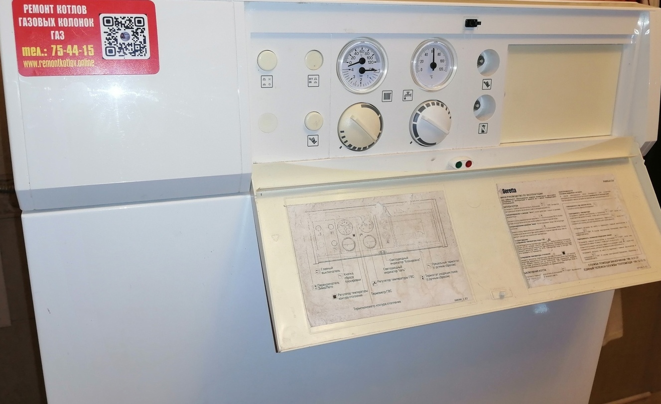 ремонт котлов ремонт котлов в Калининграде