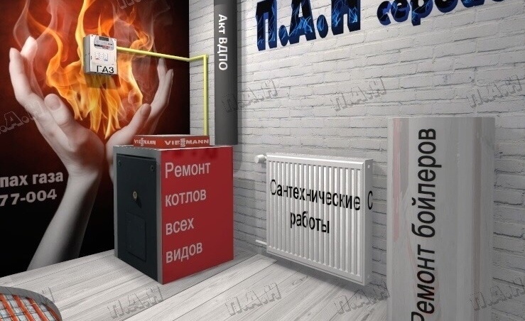 ремонт котлов ремонт котлов